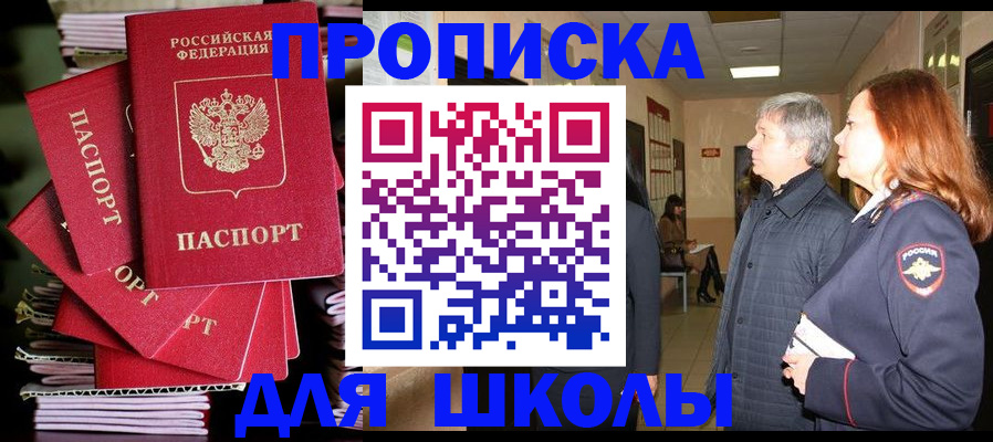 временная регистрация законно в Шелехове